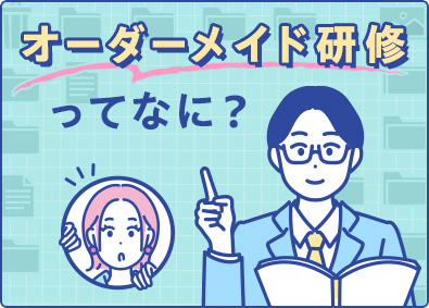 株式会社スタッフサービス　エンジニアリング事業本部 専任講師と学べるITエンジニア／研修講座130種・超少数体制