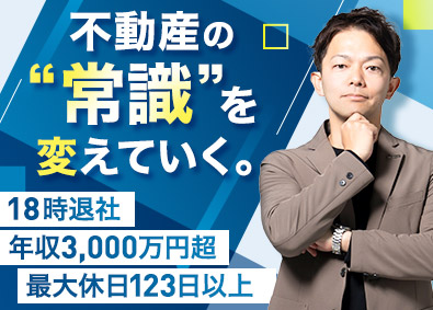株式会社ハウスドゥ・ジャパン(ハウスドゥグループ) 不動産仕入れ／年収例3000万円あり／完週休2日／18時退社