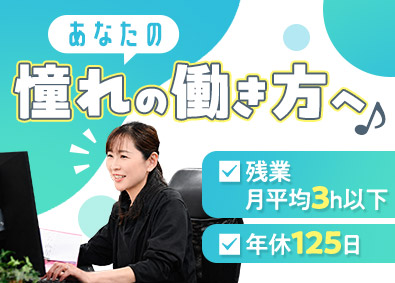 株式会社平成商会 サポート事務／年休125日／ネイル服装自由／福利厚生充実