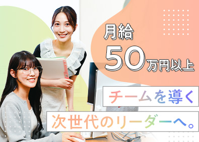株式会社ＬＯＨＡＳＴＹＬＥ Web広告運用／リーダー候補／年収700万円～／週休3日も可