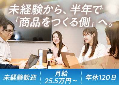 ｔｅｌｌａｓ株式会社 Webマーケティング／未経験歓迎／賞与年2回／年休120日