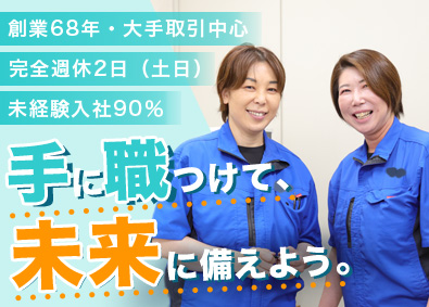富士レジン化工株式会社(三協化成産業グループ) 大手G／モノづくりスタッフ／未経験歓迎／転勤無