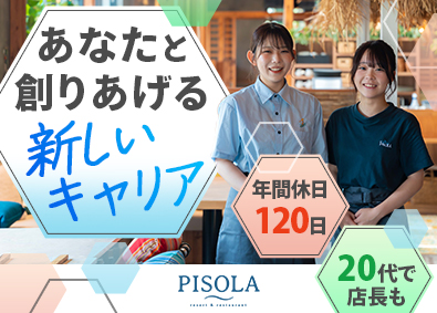 株式会社ピソラ PISOLA各店の店舗スタッフ／未経験OK／人柄重視の採用！