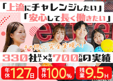 株式会社エクストリーム【グロース市場】 ITエンジニア（SE・PL候補）上流工程への挑戦可