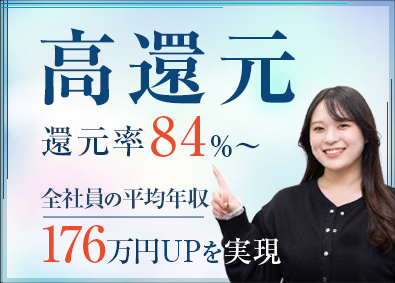 株式会社エンジニアファースト 年収UP確約／ ITエンジニア／案件選択制／原則フルリモート
