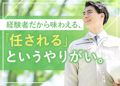 株式会社ワイドトレッド 施工管理／年休125日／完休2日制／施工管理経験優遇／転勤無