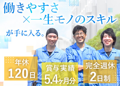 株式会社葵商店(メタルワングループ) 働き方改革中の製造スタッフ／未経験OK／賞与実績5.4カ月