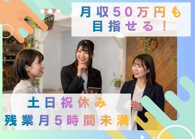 株式会社アークスリー 経理／月収30万~50万円も目指せる／副業OK／土日祝休み）