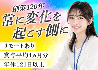 西川コミュニケーションズ株式会社 企画営業／賞与平均4ヶ月分／年休121日以上／リモートあり
