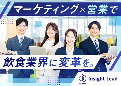 株式会社インサイトリード マーケティングセールス／完全反響／年休120日／賞与4カ月分