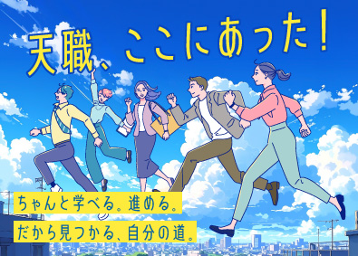 株式会社スタッフサービス　エンジニアリング事業本部 やりたいが見つかる初級ITエンジニア／案件8万／年125日休