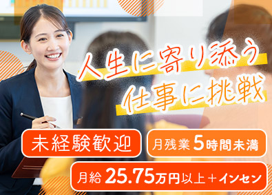 株式会社ＬＰＨライフコンサルタント ほけんの窓口の相談員／年休121日／ノルマなし／時短勤務可