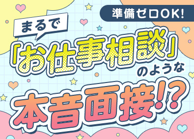 株式会社スタッフサービス プライベート重視OK！本音を言える事務／土日祝休・残業少なめ