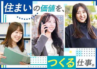 株式会社Ｗ．Ｈ リノベーションプランナー／未経験入社9割超／ノルマ・転勤なし