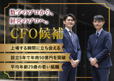 クルマテラス株式会社 経営企画・管理会計（IPO準備）／資格保有者優遇／前給保証