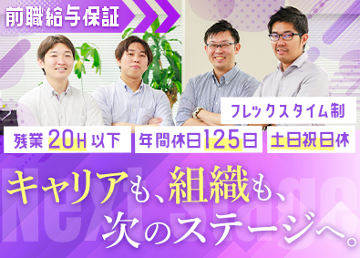 株式会社カールビット ITエンジニア／前職給与保証／案件豊富／フレックスタイム制