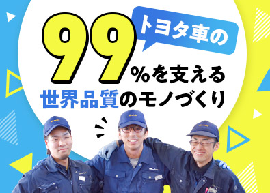 森岡産業株式会社 金属部品の機械オペレーター／未経験歓迎／年3回9連休／土日休
