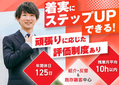 Ge Land株式会社 VIP送迎サービスの運営管理／月給30万円～／未経験歓迎