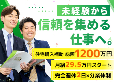 株式会社ＴＦＤコミュニティ(ＴＦＤグループ) フロント管理／未経験歓迎／完全週休2日制／住宅購入補助あり