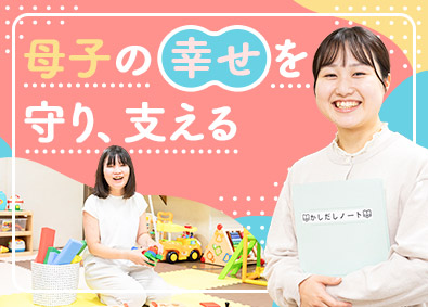 社会福祉法人大洋社 母子家庭支援スタッフ／未経験歓迎／年休125日／資格手当あり