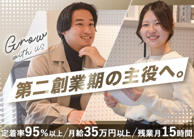 ＴＧＣ株式会社 プロモーション企画営業／未経験歓迎／定着率95%超／転勤なし
