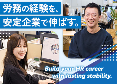 株式会社地区宅便(セイノーグループ) 総務人事／年間休日124日／月給25万円以上／残業少なめ