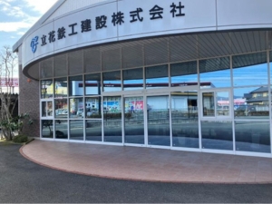 立花鉄工建設株式会社 事務職／残業ほぼなし／月給22～27万円／転勤なし／週休2日