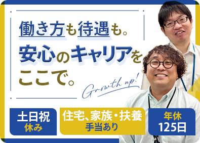 株式会社日本アシスト デバイス設定の進捗管理／未経験歓迎／年休125日／土日祝休み