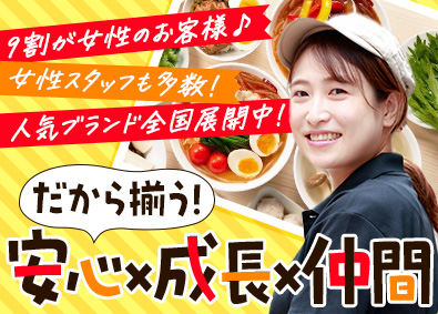 株式会社ダイニングイノベーション（七宝麻辣湯） エリアマネージャー・トレーナー候補（店長・店舗スタッフ）
