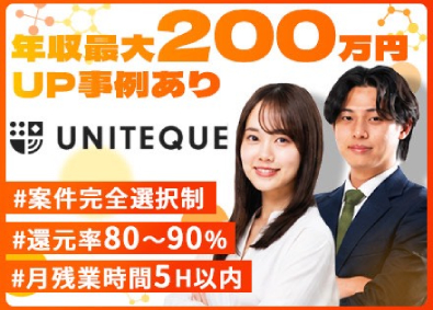 株式会社ＵＮＩＴＥＱＵＥ インフラエンジニア／前給保証／年休130日／リモート8割以上