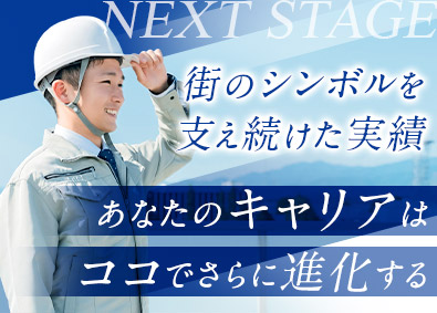 東亜鉄工建設株式会社 施工管理／直行直帰可／賞与実績4カ月／5日以上の連続休暇あり