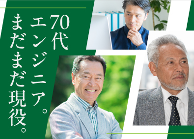 合同会社ダイク・カンパニー ITエンジニア／想定年収500万円～1000万円／定年なし！