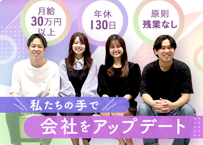 株式会社リグロス バックオフィス（経理・人事・秘書）／月給30万円～／土日祝休