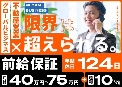Ｃａｒｅ　Ｅａｒｔｈ株式会社 不動産営業／前給保証／月給40万円~／毎月インセン／土日祝休