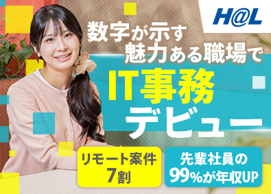株式会社ＨＡＬ