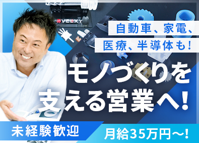 株式会社ベルクシー ルート営業／未経験歓迎／月給35万円以上／インセンティブあり