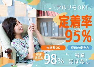 Ｔ－ＮＥＸＴ株式会社 動画編集／未経験スタート9割以上／フルリモ可／年休128日