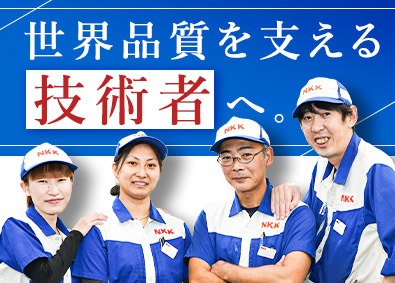 日精工業株式会社 機械加工スタッフ／未経験歓迎／賞与4カ月分以上／年休120日