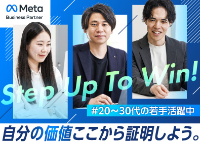 株式会社Souen Holdings WEBマーケター／未経験歓迎／月給30万円スタート／厚待遇