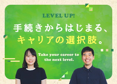 サードプレイス社会保険労務士法人 大企業向け労務（給与社保）事務／未経験歓迎／資格取得支援あり