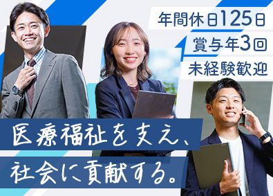株式会社ＨＲ　ＣＡＲＥＥＲ(株式会社ウィルグループ) キャリアアドバイザー／未経験歓迎／年休125日／年３回賞与