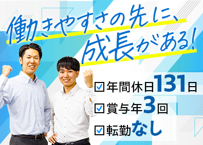 協伸工業株式会社 ルート営業／未経験歓迎／土日祝休み／賞与年3回・特別賞与あり