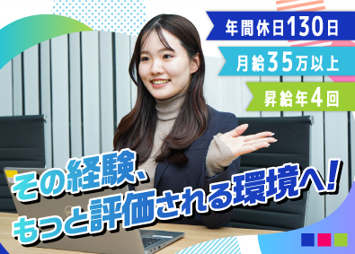 株式会社Ｐｅｒｓｏｎａｌ　Ｈｅａｌｔｈ　Ｔｅｃｈ（パーソナルヘルステック） 法人営業／SaaS・DX商材／100％反響／年休130日
