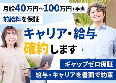 株式会社ＳＩＧＮＰＯＳＴ エンジニア／年収平均80万円増／家賃手当4万円／年休138日