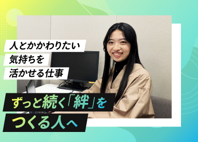トラコム株式会社 Indeed・dodaなどの法人営業／未経験歓迎／土日祝休み