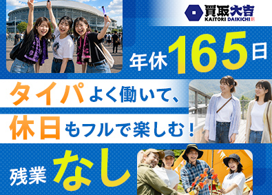 株式会社エンパワー 売らない営業／年休165日／月収50.1万円～／残業ほぼなし