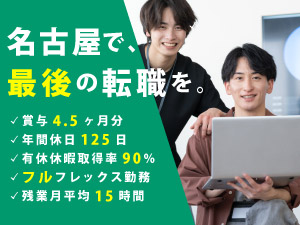 株式会社システムアシスタンス 富士通直請けの環境で活躍する開発エンジニア