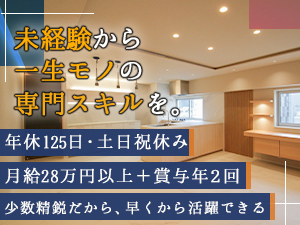株式会社レフォルマ 「こんな空間を創りたい」を実現できる空間デザイナー