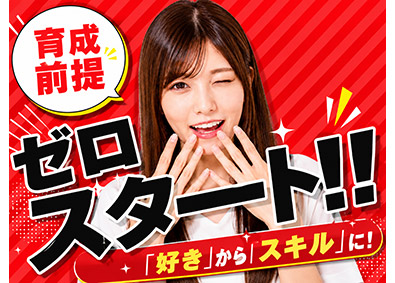 ＡＣＵＡ株式会社 クリエイティブ系総合職／動画・3DCG／未経験歓迎／育成前提