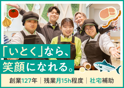 株式会社伊徳 店舗スタッフ／安定感抜群／働きやすい環境／福利厚生充実